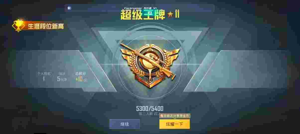 和平精英先行者透视直装 - 透视辅助工具小程序辅助预览图